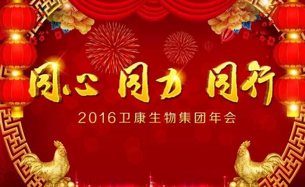 直销专业网,卫康生物,王宗继